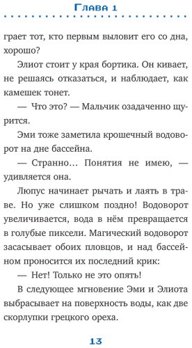 Книга Брисси П.: Искатели приключений в беде. Выпуск 3 купить,NaN