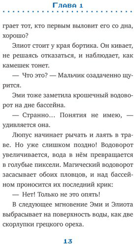 Книга Брисси П.: Искатели приключений в беде. Выпуск 3 купить,NaN