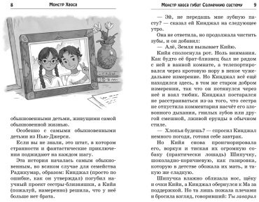 Книга ДасГупта С.: Монстр Хаоса купить,NaN