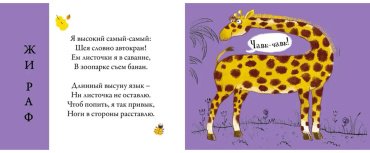 Книга Без автора: Перевертыши. Дикие животные. Картинки - половинки купить,NaN