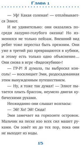Книга Брисси П.: Искатели приключений в беде. Выпуск 3 купить,NaN