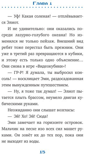 Книга Брисси П.: Искатели приключений в беде. Выпуск 3 купить,NaN