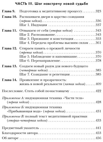 Книга Диспенза Д.: Сила подсознания, или Как изменить жизнь за 4 недели купить,NaN