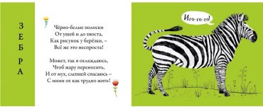 Книга Без автора: Перевертыши. Дикие животные. Картинки - половинки купить,NaN