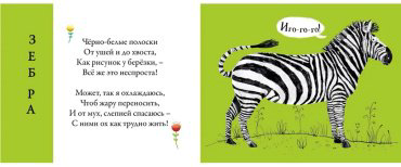 Книга Без автора: Перевертыши. Дикие животные. Картинки - половинки купить,NaN