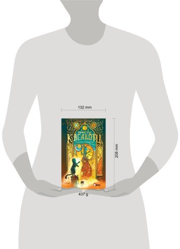 Книга Пюиссегюр А.: Поместье Каслкотц. Иномирье просыпается купить,NaN