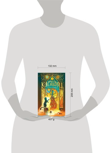 Книга Пюиссегюр А.: Поместье Каслкотц. Иномирье просыпается купить,NaN