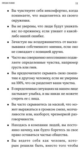 Книга Санд Илсе: Я тебя прощаю: Как проработать семейные травмы и понять себя купить,NaN