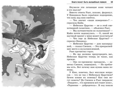Книга ДасГупта С.: Монстр Хаоса купить,NaN