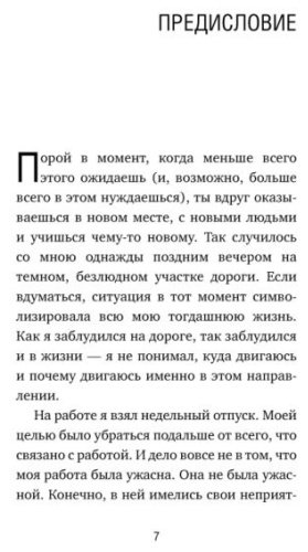 Книга Стрелеки Д.: Кафе на краю земли. Как перестать плыть по течению и вспомнить, зачем ты живешь купить,NaN