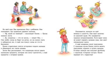 Книга Шнайдер Л.: У Конни появляется братик купить,NaN