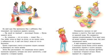 Книга Шнайдер Л.: У Конни появляется братик купить,NaN