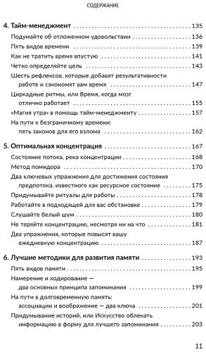Книга Бокле М.: Безлимит знаний. Узнайте потенциал своего интеллекта, практикуйте скорочтение и запоминайте наизусть с легкостью купить,NaN