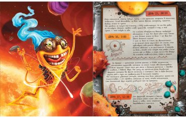 Книга Ривадулья Х.: Моё большое путешествие в космос купить,NaN