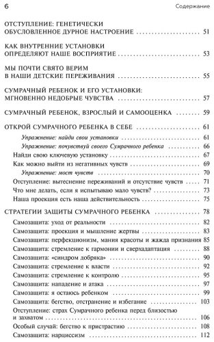 Книга Шталь С.: Ребенок в тебе должен обрести дом (подар.) купить,NaN