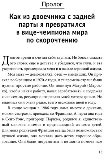 Книга Бокле М.: Безлимит знаний. Узнайте потенциал своего интеллекта, практикуйте скорочтение и запоминайте наизусть с легкостью купить,NaN