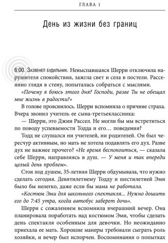 Книга Клауд Г., Таунсенд Дж.: Синдром хорошего человека. Как научиться отказывать без чувства вины и выстроить личные границы купить,NaN