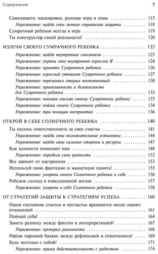 Книга Шталь С.: Ребенок в тебе должен обрести дом (подар.) купить,NaN