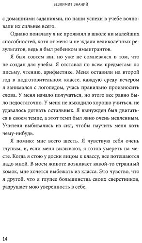 Книга Бокле М.: Безлимит знаний. Узнайте потенциал своего интеллекта, практикуйте скорочтение и запоминайте наизусть с легкостью купить,NaN