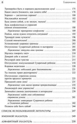 Книга Шталь С.: Ребенок в тебе должен обрести дом (подар.) купить,NaN