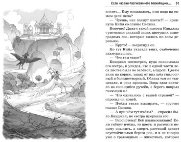 Книга ДасГупта С.: Монстр Хаоса купить,NaN