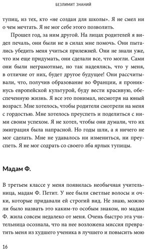 Книга Бокле М.: Безлимит знаний. Узнайте потенциал своего интеллекта, практикуйте скорочтение и запоминайте наизусть с легкостью купить,NaN