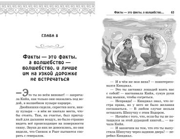 Книга ДасГупта С.: Монстр Хаоса купить,NaN