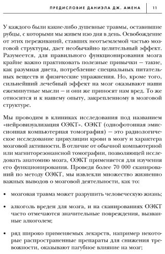 Книга Диспенза Д.: Сила подсознания, или Как изменить жизнь за 4 недели купить,NaN