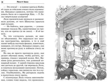 Книга ДасГупта С.: Монстр Хаоса купить,NaN