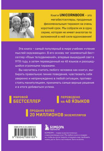 Книга Пиз А., Пиз Б.: Новый язык телодвижений купить,NaN