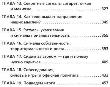 Книга Пиз А., Пиз Б.: Новый язык телодвижений купить,NaN