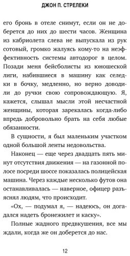 Книга Стрелеки Д.: Кафе на краю земли. Как перестать плыть по течению и вспомнить, зачем ты живешь купить,NaN