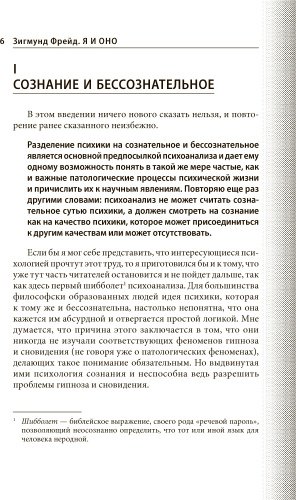 Книга Фрейд З.: Я и Оно купить,NaN