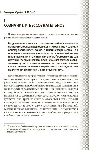 Книга Фрейд З.: Я и Оно купить,NaN