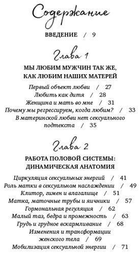 Книга Фломенбом Д.: Желанная женщина, желающая женщина. Как раскрыть свою сексуальность купить,NaN