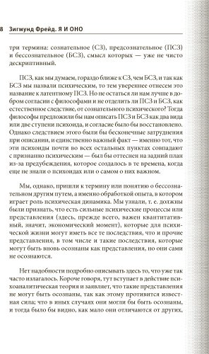 Книга Фрейд З.: Я и Оно купить,NaN