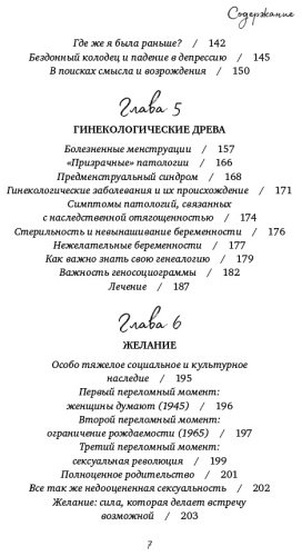 Книга Фломенбом Д.: Желанная женщина, желающая женщина. Как раскрыть свою сексуальность купить,NaN