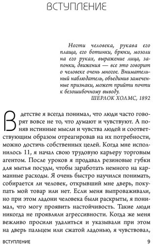 Книга Пиз А., Пиз Б.: Новый язык телодвижений купить,NaN