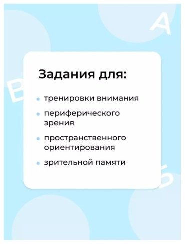 Книга Литинская К. В.: Скорочтение: игры для формирования навыка купить,NaN