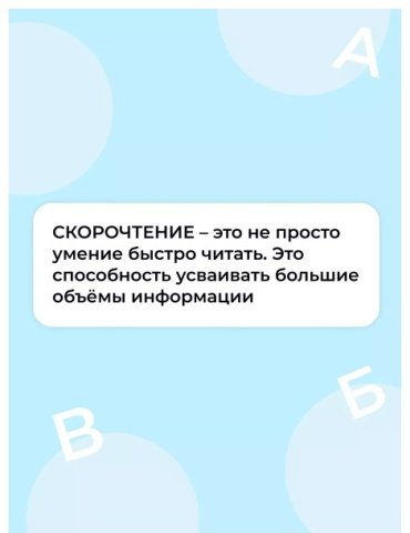 Книга Литинская К. В.: Скорочтение: игры для формирования навыка купить,NaN