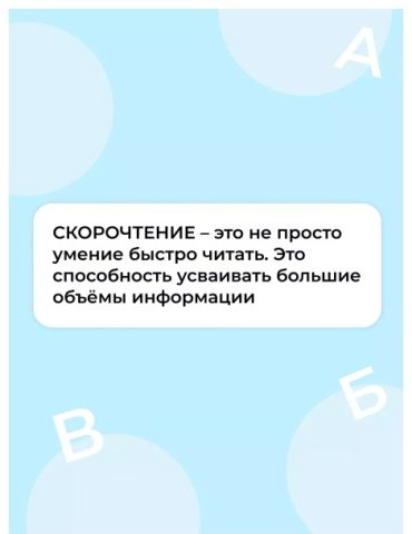 Книга Литинская К. В.: Скорочтение: игры для формирования навыка купить,NaN