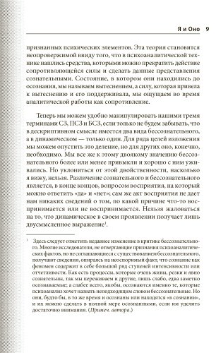Книга Фрейд З.: Я и Оно купить,NaN