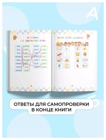 Книга Литинская К. В.: Скорочтение: игры для формирования навыка купить,NaN