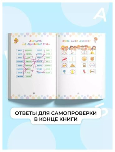Книга Литинская К. В.: Скорочтение: игры для формирования навыка купить,NaN