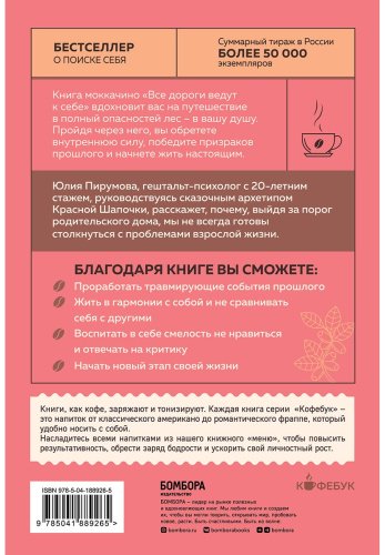 Книга Пирумова Ю.: Все дороги ведут к себе. Путешествие за женской силой и мудростью купить,NaN