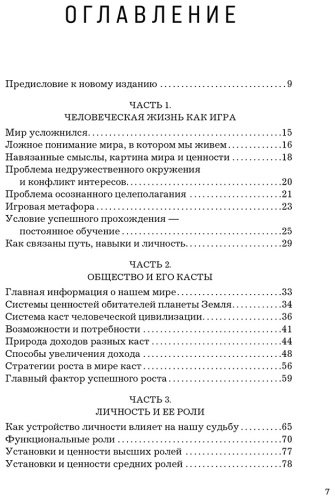 Книга Крол А.: Теория каст и ролей купить,NaN