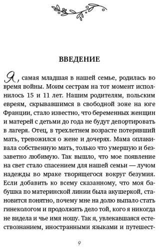 Книга Фломенбом Д.: Желанная женщина, желающая женщина. Как раскрыть свою сексуальность купить,NaN