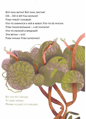 Книга Аромштам М.: Слоны идут! купить,NaN