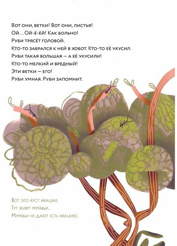 Книга Аромштам М.: Слоны идут! купить,NaN