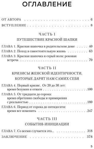 Книга Пирумова Ю.: Все дороги ведут к себе. Путешествие за женской силой и мудростью купить,NaN